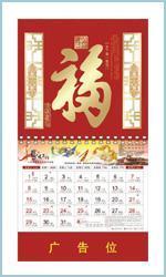 京津冀掛歷印刷服務全解析 廊坊廠家、北京價格與天津報價指南