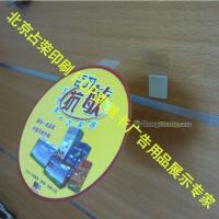 北京廣告搖搖卡供應(yīng) 廠家指南與價格解析