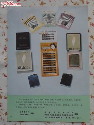 北京發(fā)卡廠火機廠 匠心傳承，品質(zhì)永恒